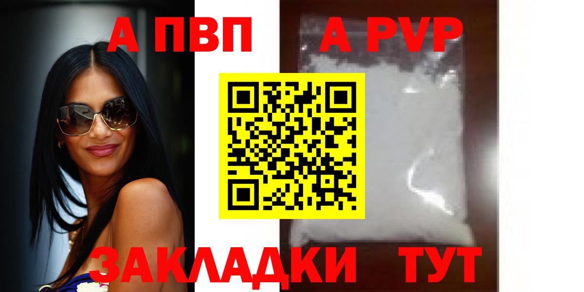 Альфа ПВП кристаллы  Вход с VPN  Альфа ПВП СК  Ногинск  Alpha PVP  Alpha-PVP кристаллы 