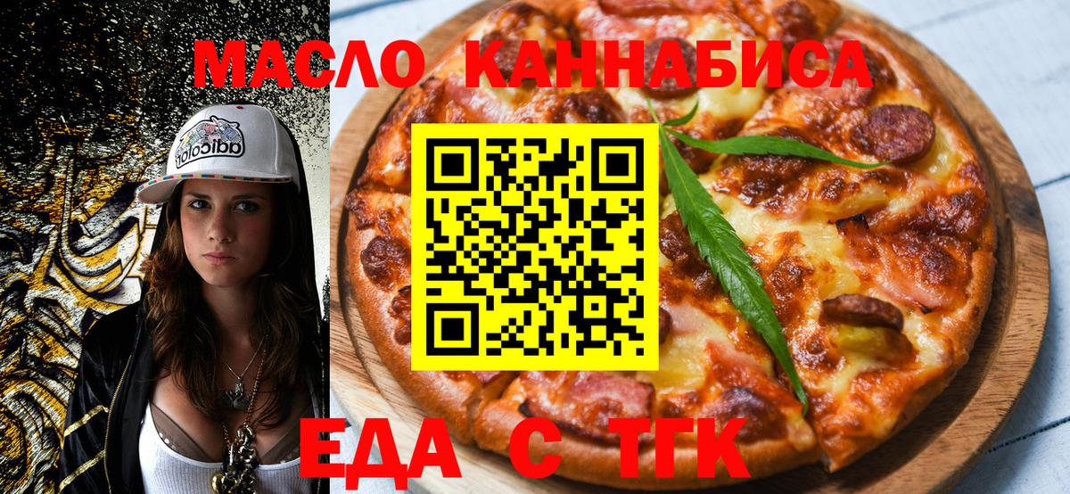 Ногинск  Canna-Cookies конопля  Вход с VPN 