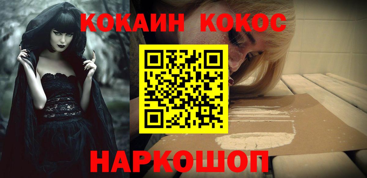COCAIN Боливия  Кокаин  Ногинск  КОКАИН Перу  Вход с VPN 