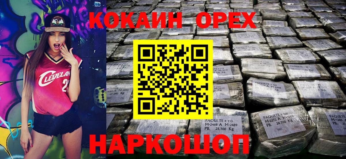 Кокаин VHQ Ногинск