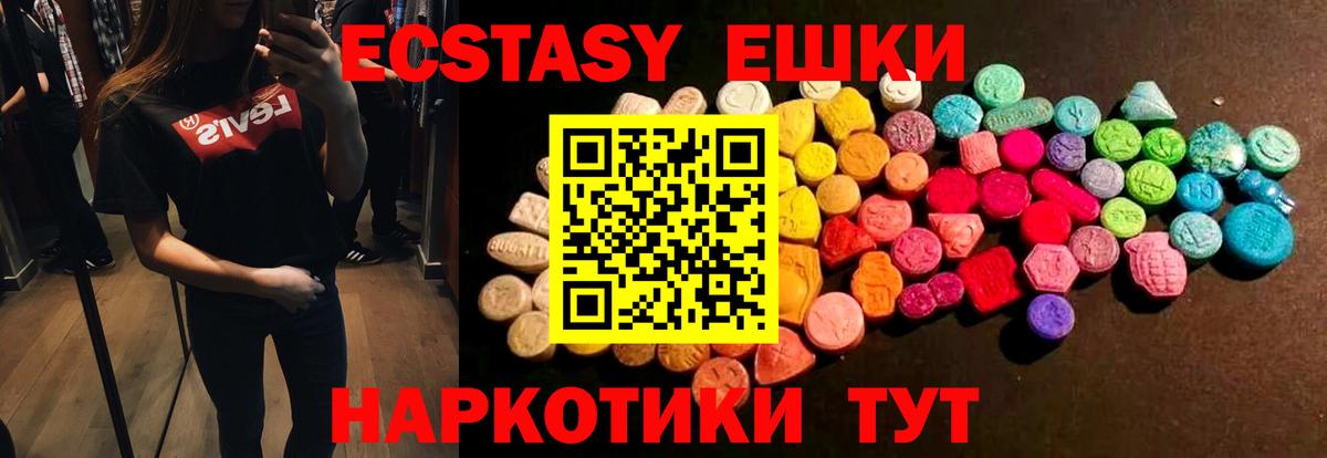 Экстази Дубай Ногинск
