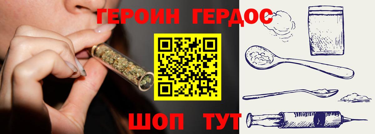 ГЕРОИН гречка  Вход с VPN  Ногинск 