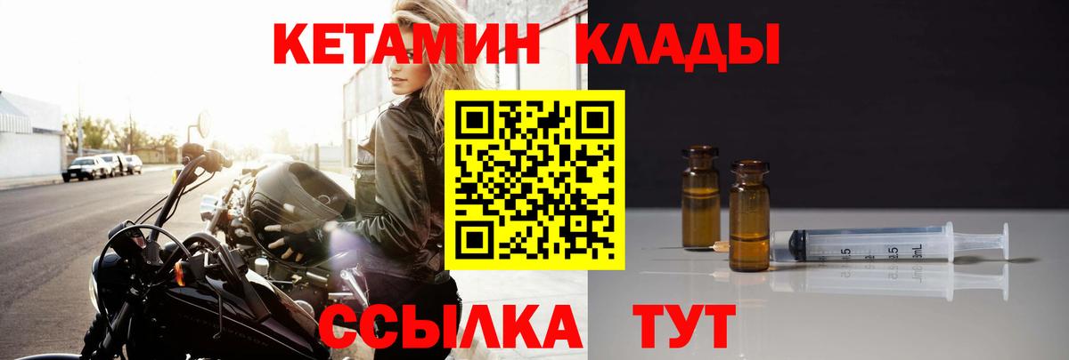 Кетамин VHQ  КЕТАМИН ketamine  Ногинск  Вход с VPN 
