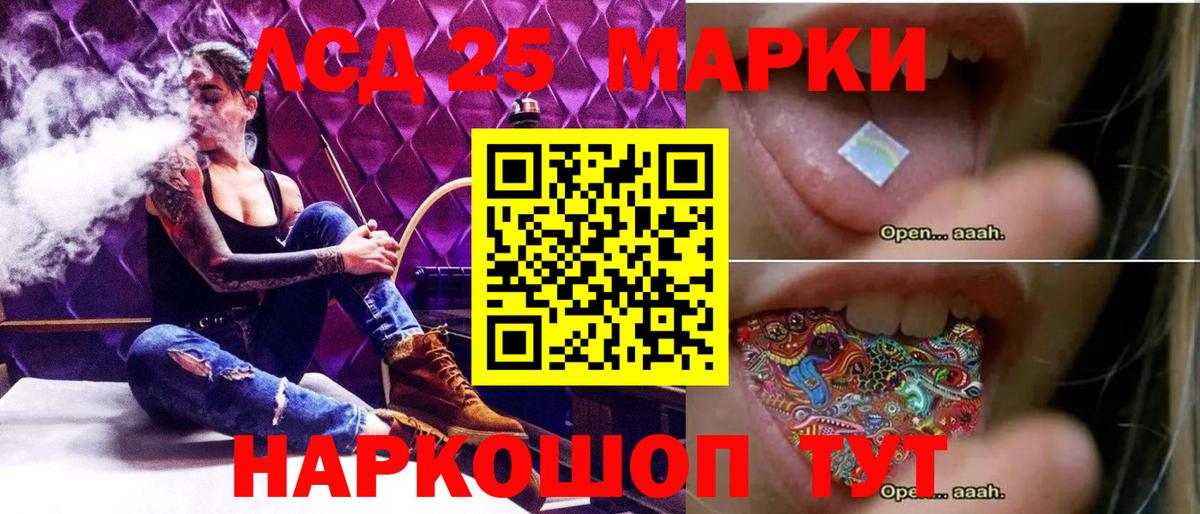 Ногинск  ЛСД экстази кислота  кракен tor  Вход с VPN  Лсд 25 экстази ecstasy 