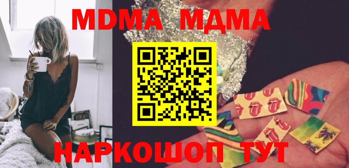 МДМА кристаллы Ногинск