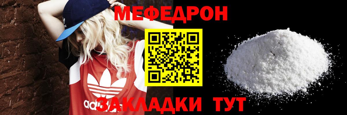 Меф мука Ногинск