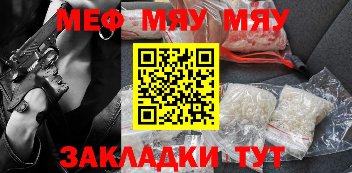 Ногинск  МЕГА ссылка  Меф mephedrone  Меф  Вход с VPN  Мефедрон мука 