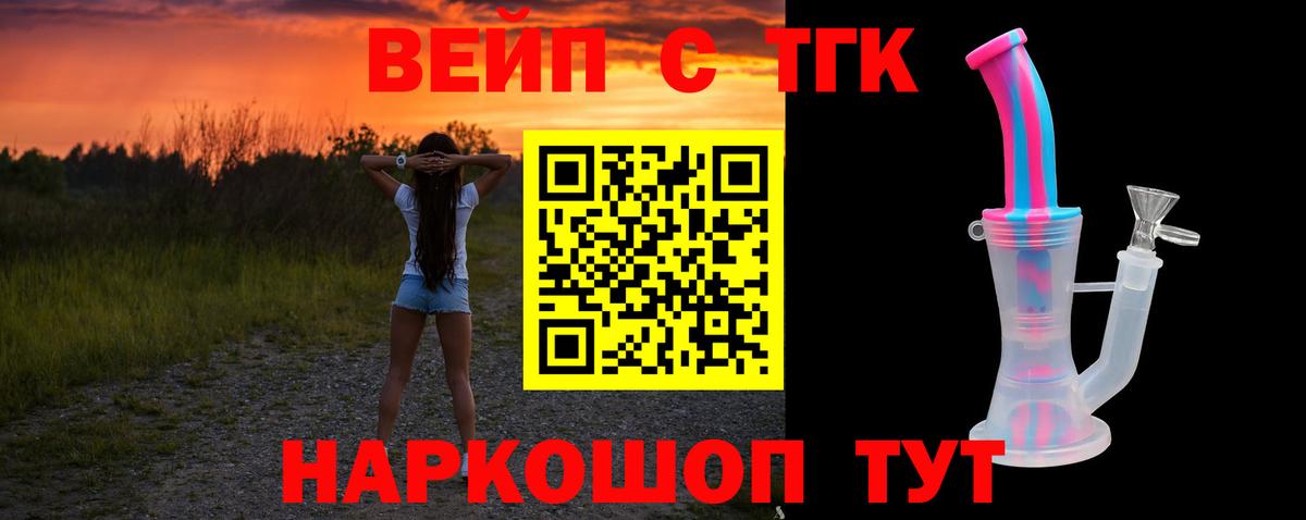 Дистиллят ТГК концентрат  Вход с VPN  Ногинск 